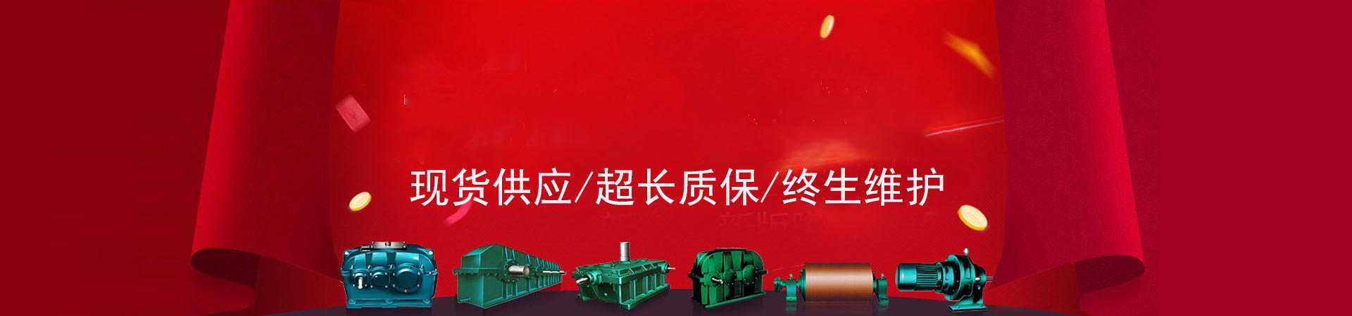 齒輪減速機